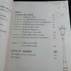 49 เคล็ดลับปรับสไตล์ สวยได้ สบายกระเป๋า รูปที่ 12