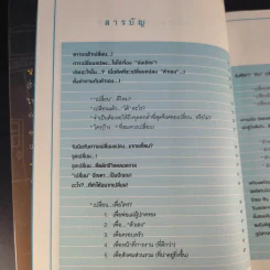 เปลี่ยนชีวิตที่เหลือเพื่อความสำเร็จ - ธีรวัชร สุนทรจามร รูปที่ 13