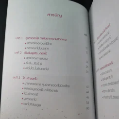 สาวหวานเปิดร้านดอกไม้ - นิกข์นิภา สหัสโยธิน รูปที่ 11