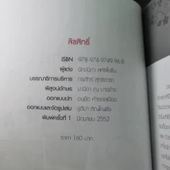 สาวหวานเปิดร้านดอกไม้ - นิกข์นิภา สหัสโยธิน รูปที่ 8