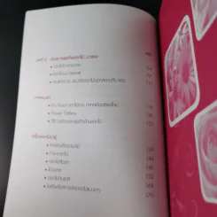 สาวหวานเปิดร้านดอกไม้ - นิกข์นิภา สหัสโยธิน รูปที่ 13