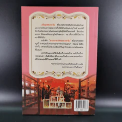 สาวหวานเปิดร้านดอกไม้ - นิกข์นิภา สหัสโยธิน รูปที่ 2