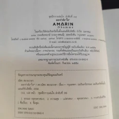ออกกำลังใจ - ดร.ณัชร สยามวาลา รูปที่ 10