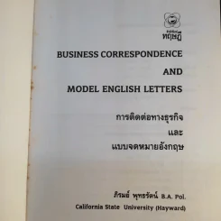 การติดต่อทางธุรกิจและแบบจดหมายอังกฤษ - ภิรมย์ พุทธรัตน์ รูปที่ 9