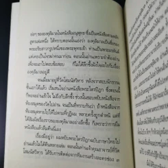 องคุลิมาล - ฉลอง เจยาคม รูปที่ 13