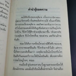 องคุลิมาล - ฉลอง เจยาคม รูปที่ 12