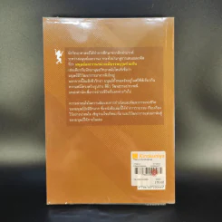 วิวัฒนาการเผ่าพันธุ์มนุษย์ - ธวัลกร ฉัตราธรรม รูปที่ 2