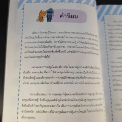 คู่มือทำเงินด้วยการลงทุน ฉบับสมบูรณ์ รูปที่ 11