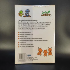 คู่มือทำเงินด้วยการลงทุน ฉบับสมบูรณ์ รูปที่ 2