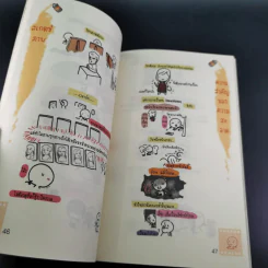 ไม่ไปโรงเรียนได้ไหมเนี่ย - Wan Wan รูปที่ 11