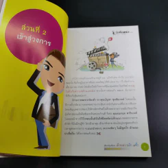 เลือกหุ้นสไตล์เด็กแนวไม่ลึกแต่ซึ้ง - รณกฤต รูปที่ 11