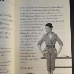 อัจฉริยะเรียนสนุก - หนูดี วนิษา เรซ รูปที่ 13