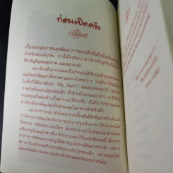 สมุนไพรเมนูในเด็ก - เจตน์สิริ ปูชปุณญรัศมิ์ รูปที่ 9