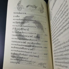พระมารดา ผู้สร้างมหาราชแห่งสยาม - แสงเทียน ศรัทธาไทย รูปที่ 12