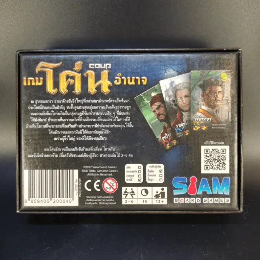 (Used บอร์ดเกมมือสอง) เกมโค่นอำนาจ Coup TH (ไม่มี Player Aids) รูปที่ 2