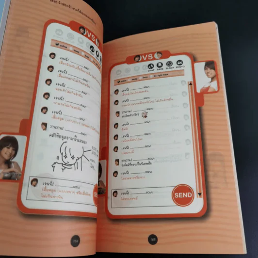 อินเลิฟทุกวันได้ไหมเนี่ย - Wan Wan รูปที่ 13