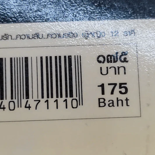 ความรัก ความลับ ความจริง ผู้หญิง 12 ราศี - ภัทร แอสโตร รูปที่ 16