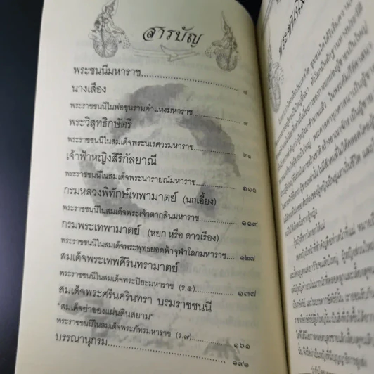 พระมารดา ผู้สร้างมหาราชแห่งสยาม - แสงเทียน ศรัทธาไทย รูปที่ 12