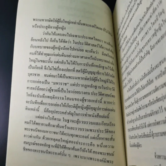 พระมารดา ผู้สร้างมหาราชแห่งสยาม - แสงเทียน ศรัทธาไทย รูปที่ 10