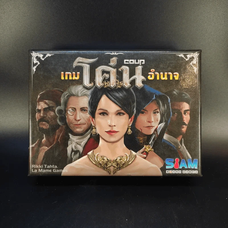 (Used บอร์ดเกมมือสอง) เกมโค่นอำนาจ Coup TH (ไม่มี Player Aids) รูปที่ 1