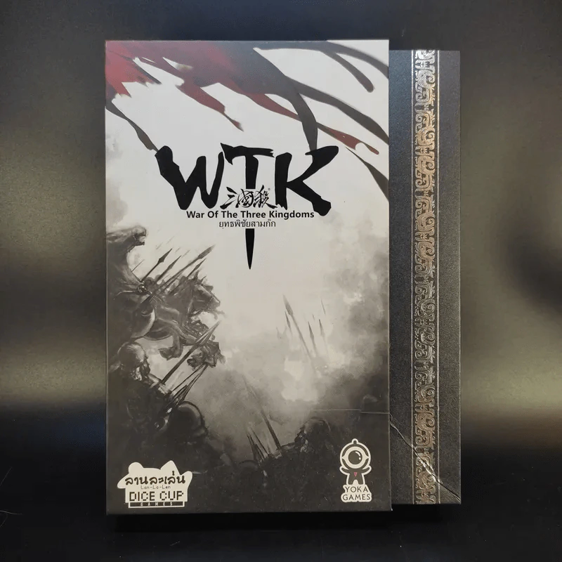 (Used บอร์ดเกมมือสอง) ยุทธพิชัยสามก๊ก War of the Three Kingdom: WTK รูปที่ 1