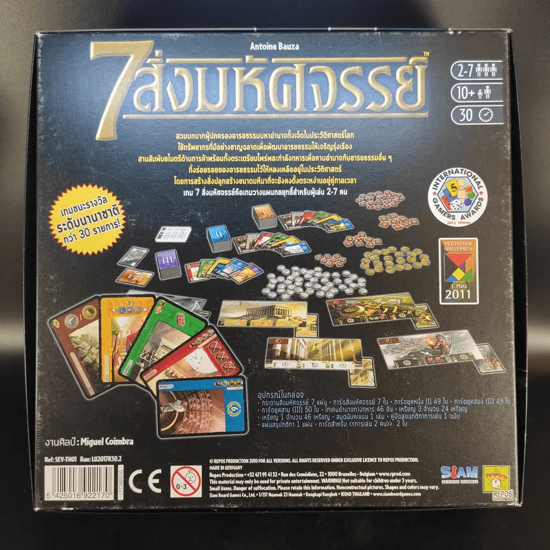 ❌ไม่มีคู่มือ (Used บอร์ดเกมมือสอง) 7 Wonders TH 7 สิ่งมหัศจรรย์ + ภาคเสริม Anniversary แบบซอง Leaders + Cities รวมอยู่ในกล่อง รูปที่ 2