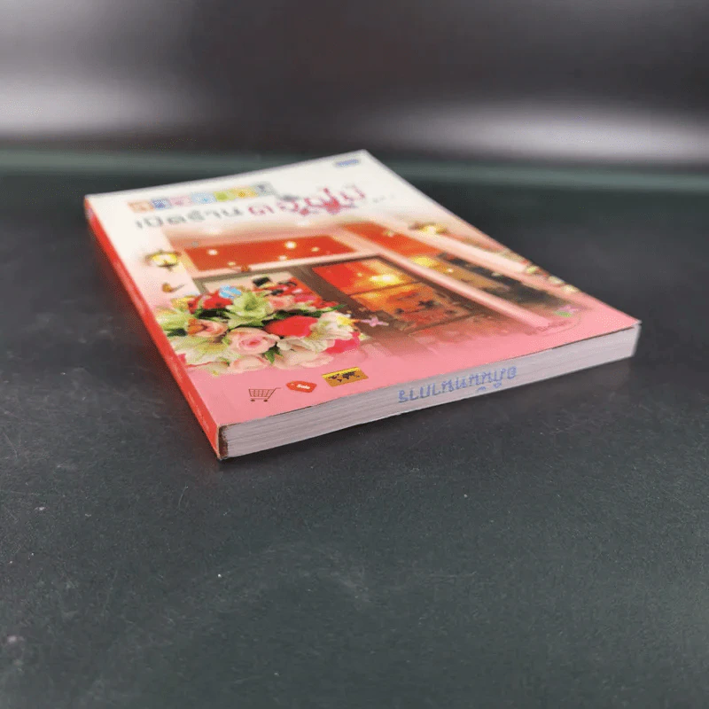 สาวหวานเปิดร้านดอกไม้ - นิกข์นิภา สหัสโยธิน รูปที่ 4