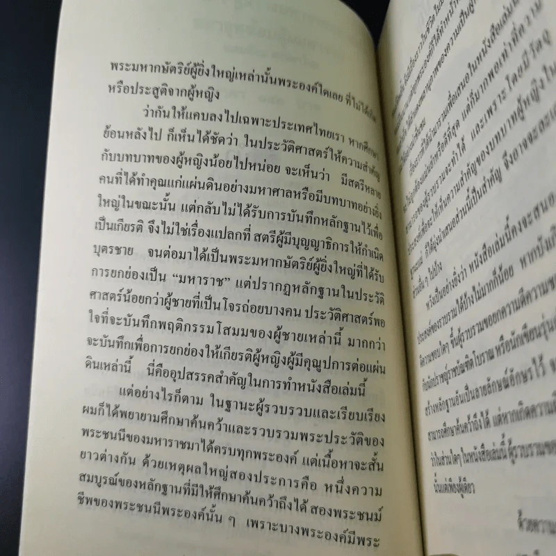 พระมารดา ผู้สร้างมหาราชแห่งสยาม - แสงเทียน ศรัทธาไทย รูปที่ 10