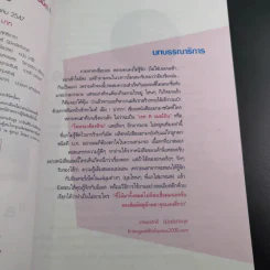 ลูกรวย อารมณ์ขัน สอนพ่อเล่นอินเทอร์เน็ต - กิตติกร อนุเธียร รูปที่ 9