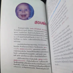 ลูกรวย อารมณ์ขัน สอนพ่อเล่นอินเทอร์เน็ต - กิตติกร อนุเธียร รูปที่ 10