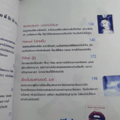 ลูกรวย อารมณ์ขัน สอนพ่อเล่นอินเทอร์เน็ต - กิตติกร อนุเธียร รูปที่ 13