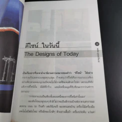 Design Wiz คมดีไซน์ - ดลชัย บุณยะรัตเวช รูปที่ 15