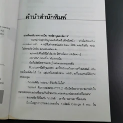 Design Wiz คมดีไซน์ - ดลชัย บุณยะรัตเวช รูปที่ 9