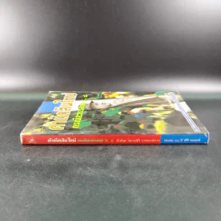 คำตัดสินใหม่ กรณีสวรรคต ร.8 - สันติสุข โสภณสิริ รูปที่ 3