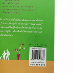 ทบทวนเริ่มต้นใหม่ภาษาอังกฤษตั้งแต่ A-B-C จนพูด อ่าน เขียน แปลได้ - ครูกวาง รูปที่ 19