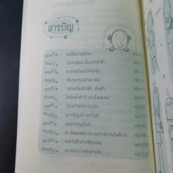 Girls Buddy เพื่อนซี้ของวัยใส - อภิญญา พันธุ์สุวรรณ รูปที่ 13