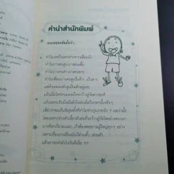 Girls Buddy เพื่อนซี้ของวัยใส - อภิญญา พันธุ์สุวรรณ รูปที่ 10