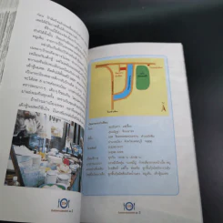 กินอร่อยตามรอยถนัดศรี เล่ม 2 - ม.ร.ว.ถนัดศรี สวัสดิวัตน์ รูปที่ 20