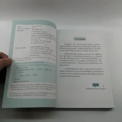 คู่มือเริ่มต้นเล่นหุ้น Online - อัครพงศ์ ขวงธนะชัย รูปที่ 7