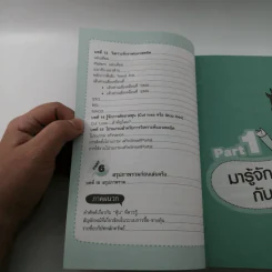 คู่มือเริ่มต้นเล่นหุ้น Online - อัครพงศ์ ขวงธนะชัย รูปที่ 10