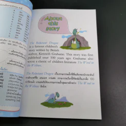 SE-ED First Readers Stage 4 The Reluctant Dragon มังกรยักษ์หัวใจเทวดา - Kenneth Grahame รูปที่ 10