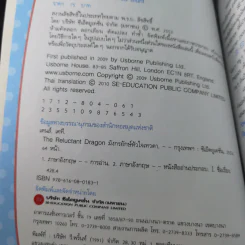 SE-ED First Readers Stage 4 The Reluctant Dragon มังกรยักษ์หัวใจเทวดา - Kenneth Grahame รูปที่ 8