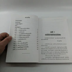 Empire of Freedom เรื่องราวของแอมเวย์และความหมายสำคัญต่อชีวิต - วิษุวัต รูปที่ 14
