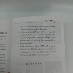 Empire of Freedom เรื่องราวของแอมเวย์และความหมายสำคัญต่อชีวิต - วิษุวัต รูปที่ 15
