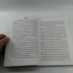 Empire of Freedom เรื่องราวของแอมเวย์และความหมายสำคัญต่อชีวิต - วิษุวัต รูปที่ 11