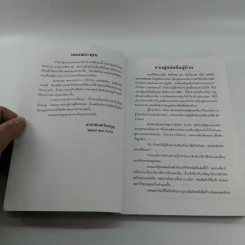 Empire of Freedom เรื่องราวของแอมเวย์และความหมายสำคัญต่อชีวิต - วิษุวัต รูปที่ 9