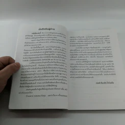 Empire of Freedom เรื่องราวของแอมเวย์และความหมายสำคัญต่อชีวิต - วิษุวัต รูปที่ 13
