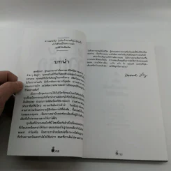 ด้วยรักและช็อกโกแลต 100 เรื่องราวประทับใจ เพิ่มความสดใสและความหวานแก่ชีวิต รูปที่ 11