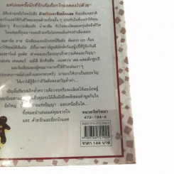 ด้วยรักและช็อกโกแลต 100 เรื่องราวประทับใจ เพิ่มความสดใสและความหวานแก่ชีวิต รูปที่ 16