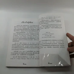 ด้วยรักและช็อกโกแลต 100 เรื่องราวประทับใจ เพิ่มความสดใสและความหวานแก่ชีวิต รูปที่ 14